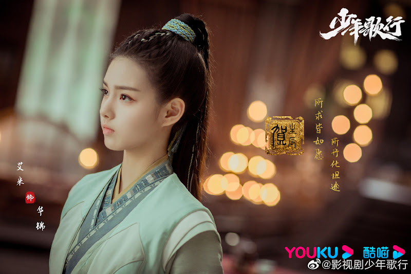 The Blood of Youth / Song of Adolescence China Web Drama